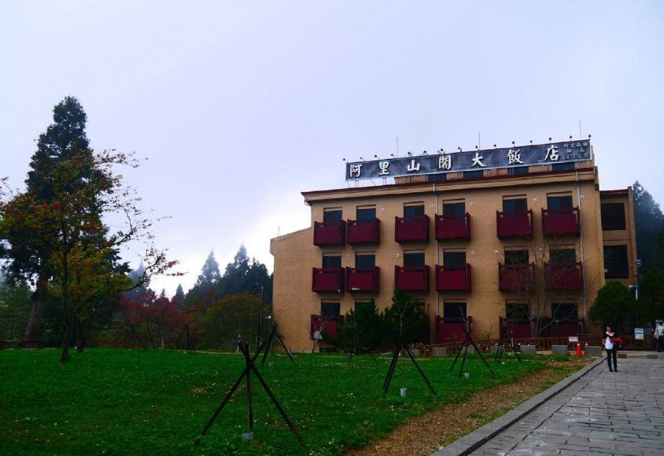 ห้องพัก Alishan Gou Hotel วิวป่าอาลีซาน