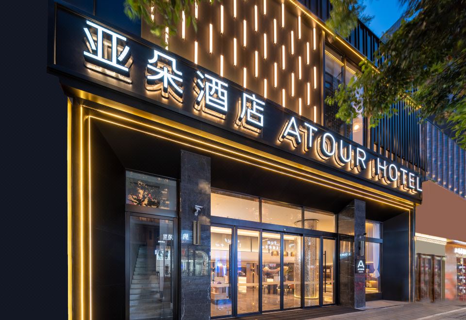 รีวิว Atour Hotel Chengdu Chunxi Road Taikoo Li