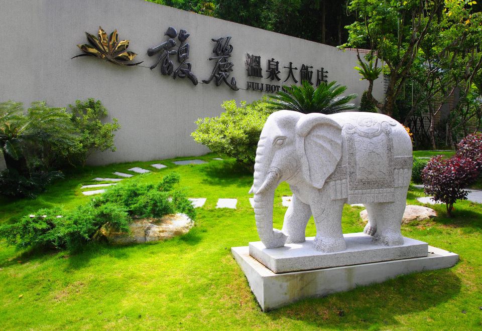 ห้องพักพร้อมอ่างออนเซนส่วนตัว Fuli Hot Spring Resort