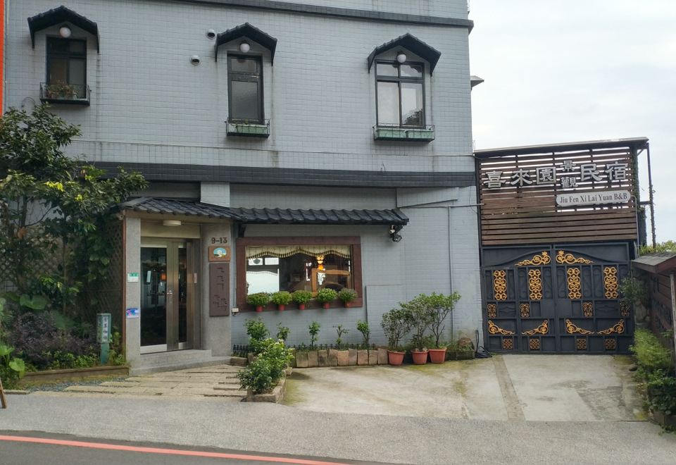 Jiufen HappyLand B&B (喜來園景觀民宿)