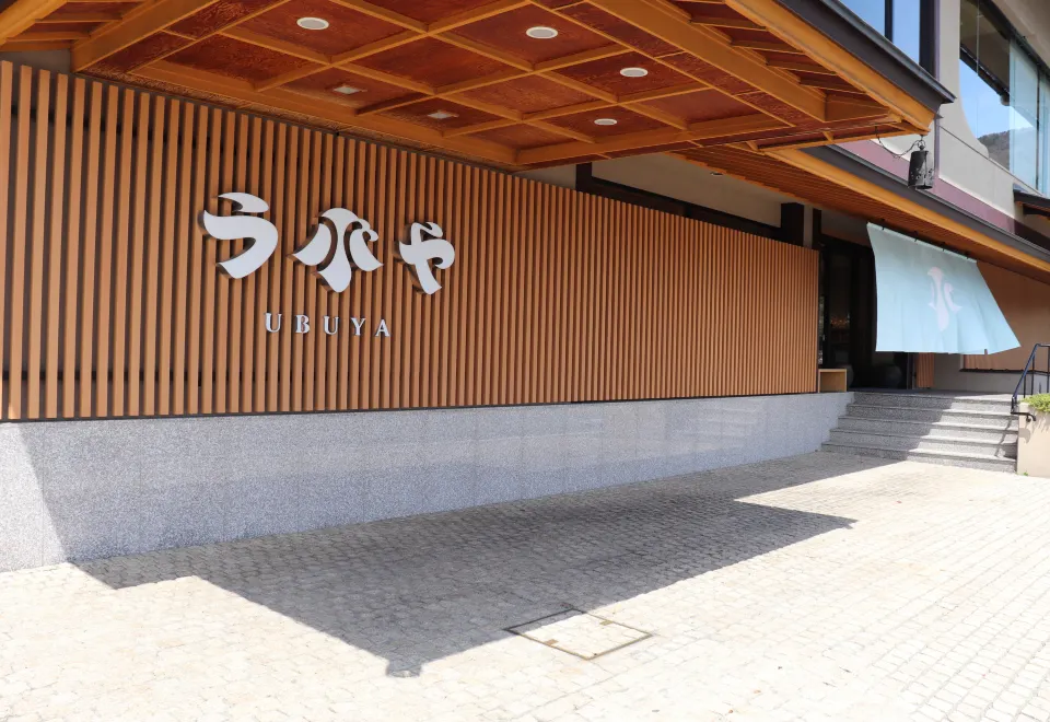 Kozantei Ubuya entrance with Japanese timber facade and UBUYA signage, Lake Kawaguchi