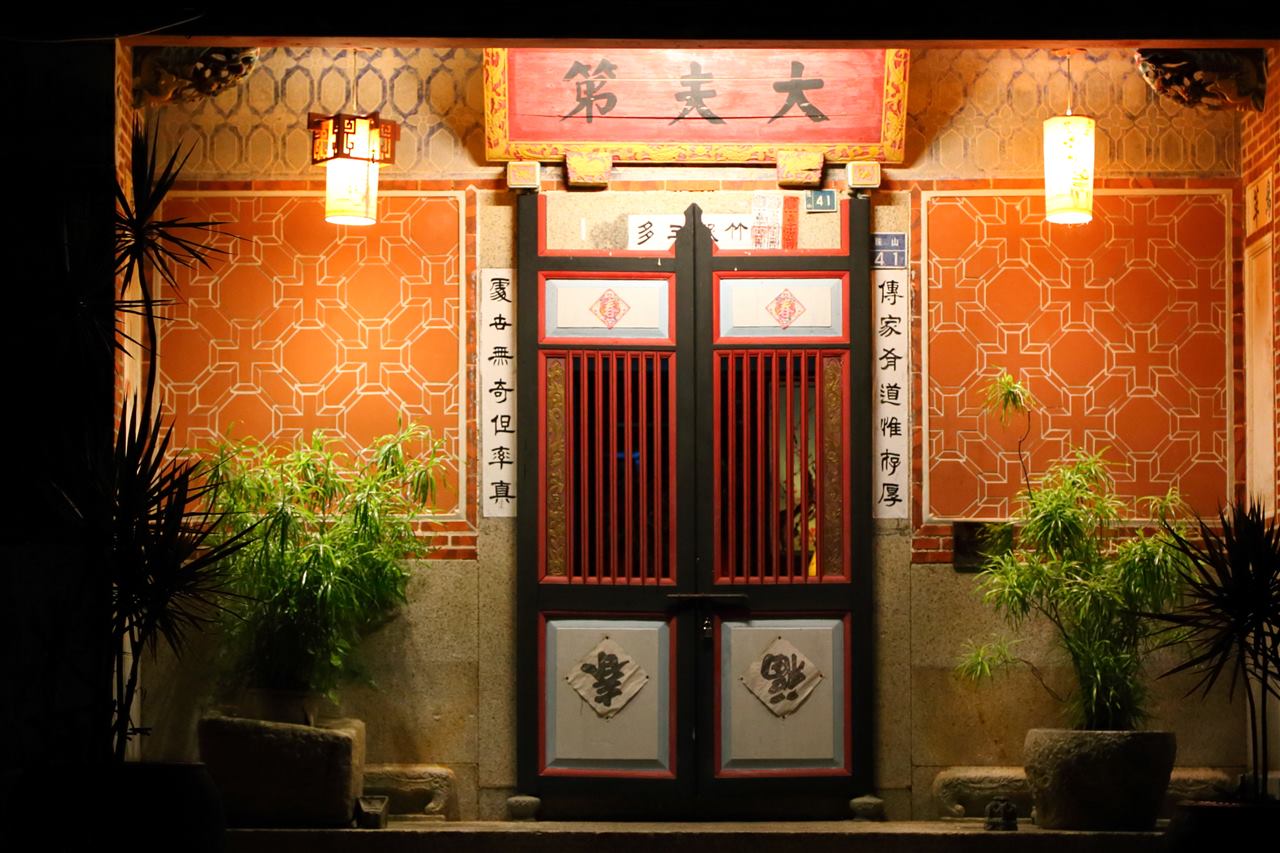 บ้านดั้งเดิม Zhushan 大夫第 สถาปัตยกรรม Minnan ที่ได้รับการอนุรักษ์ใน Kinmen National Park