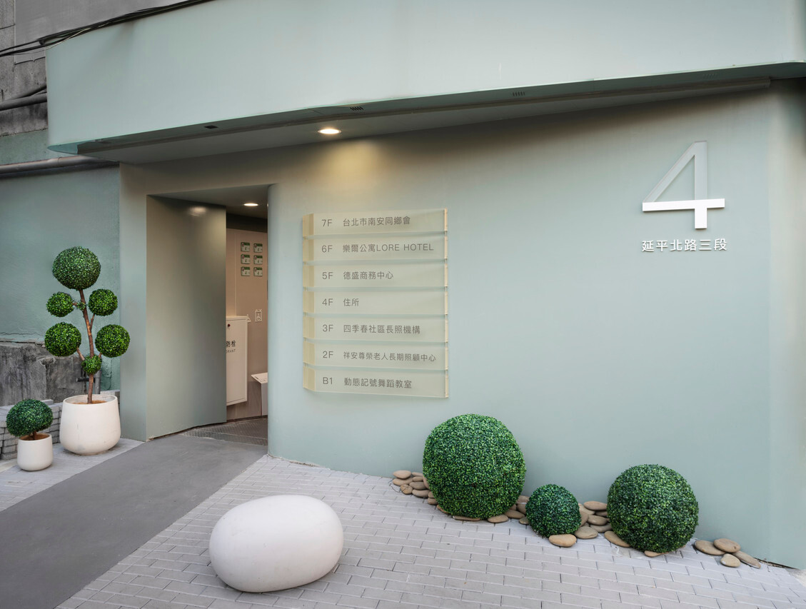 ทางเข้า Lore Hotel เลขที่ 4 ถนน Yanping North Road — สัญลักษณ์บนป้ายอาคาร